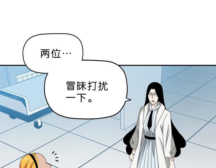 第49话 男二变女一？83
