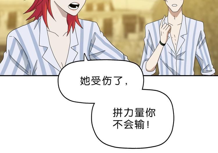 第35话 半场开香槟9