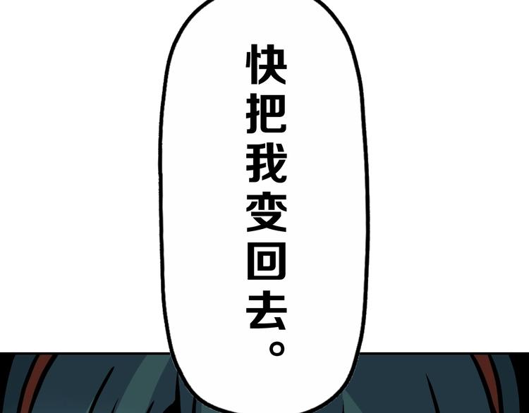 第49话 男二变女一？15
