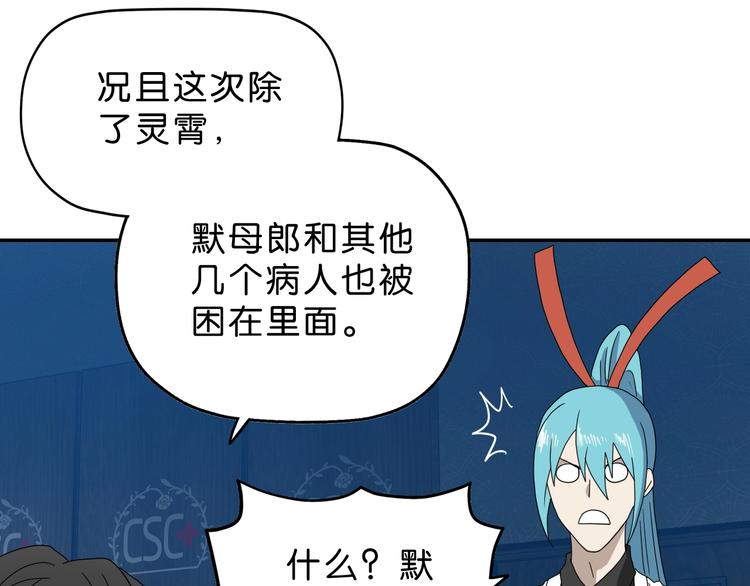 第38话 都是为了TA29