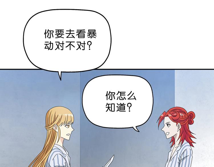第32话 都让开！到我装x了！9