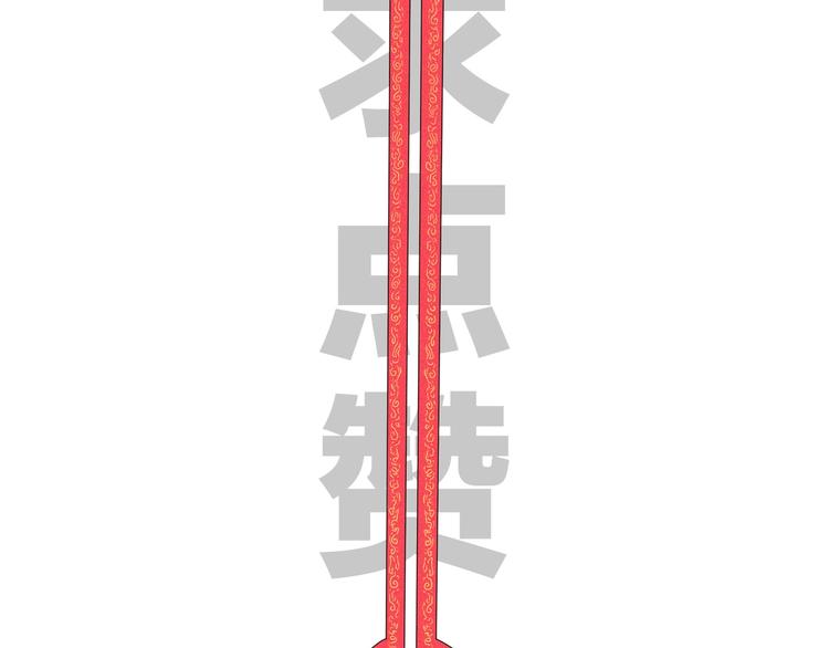 第51话 冤家路窄134