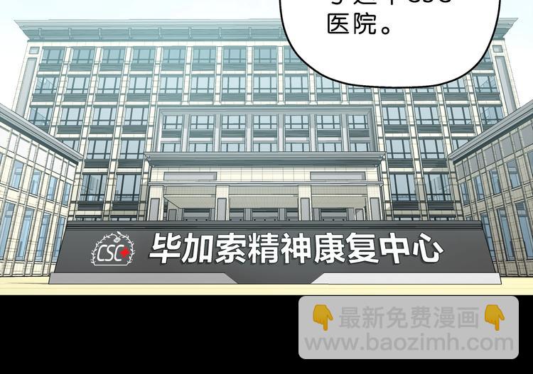 第63话 是真是假？19