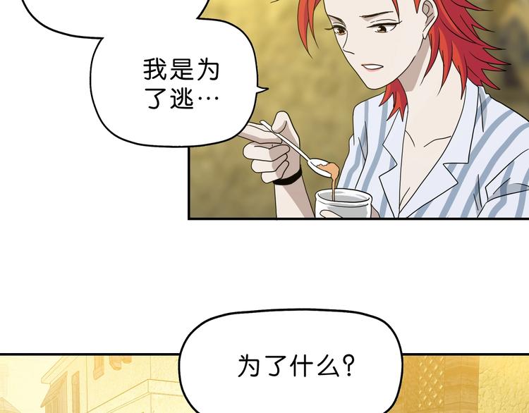 第41话 不能告诉TA的承诺4