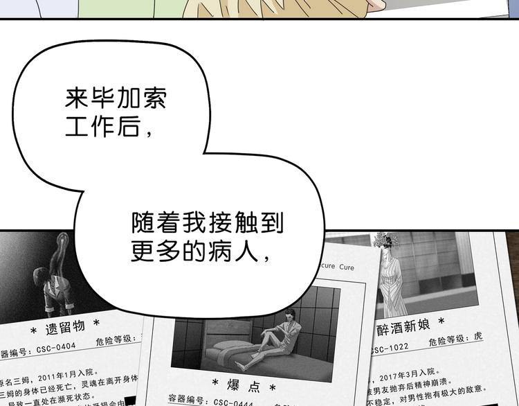 第38话 都是为了TA37