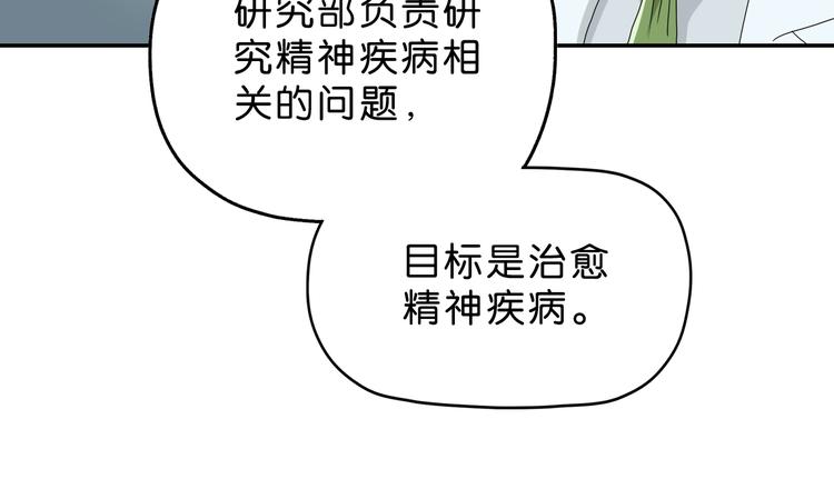 第19话 起床后的第一件事96