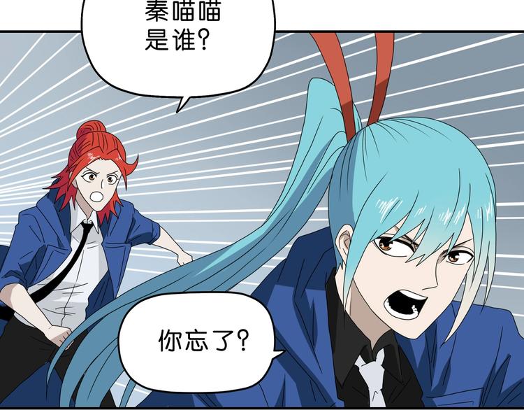 第66话 意外的便当，意外的人40
