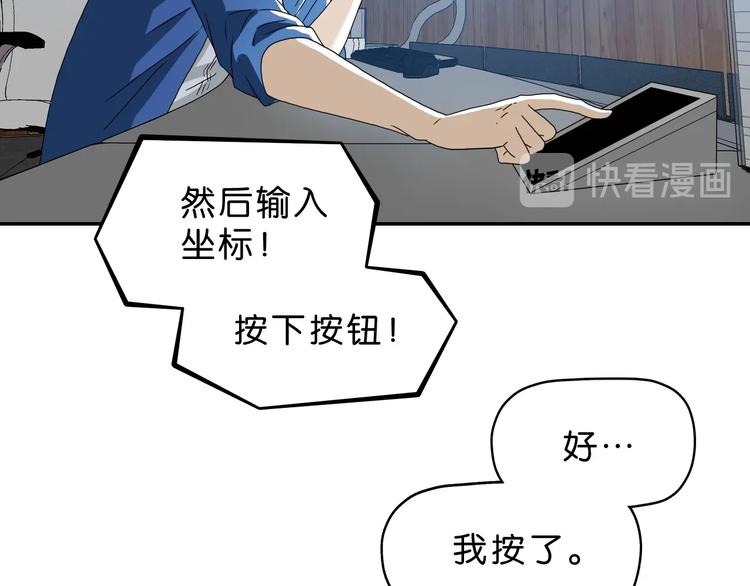 第32话 都让开！到我装x了！97