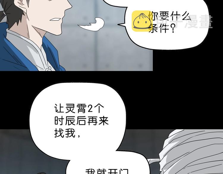 第48话 守门人回来了57