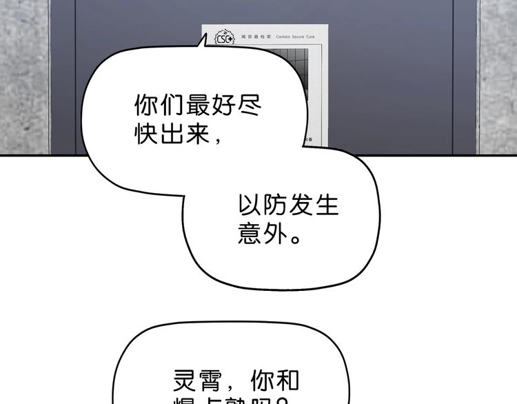 第11话 绿野鬼踪61