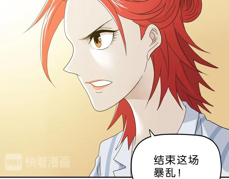 第33话 我变秃了，也变强了！116