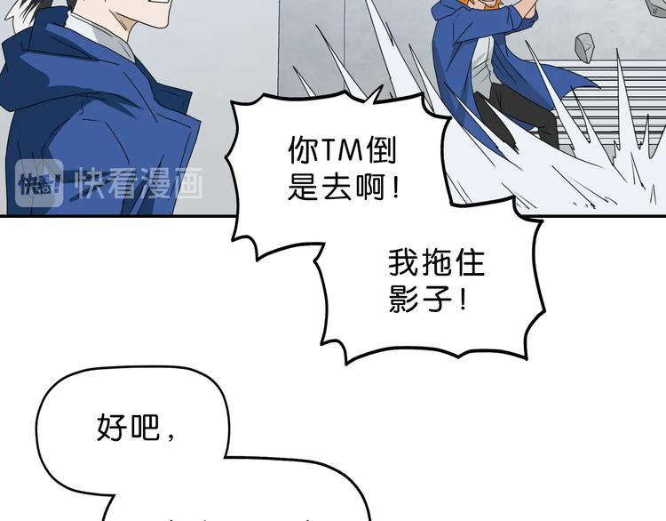 第49话 男二变女一？102