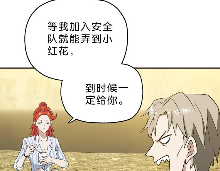 第41话 不能告诉TA的承诺7