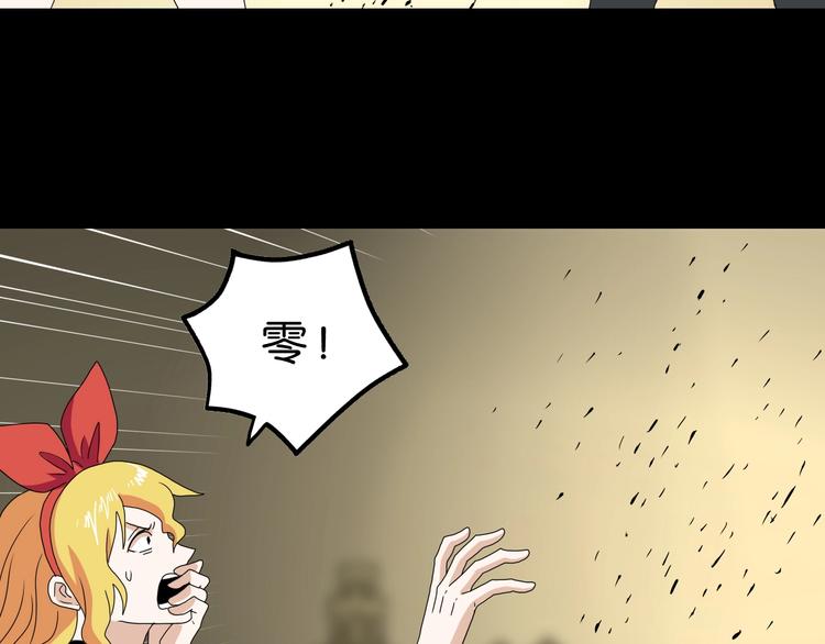 第36话 天外有天65