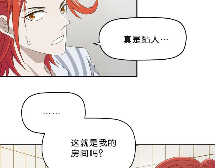 第5话 ☠ 精神力 ☠69