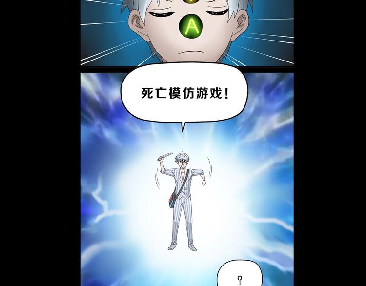 第52话 只是乱杀罢了120