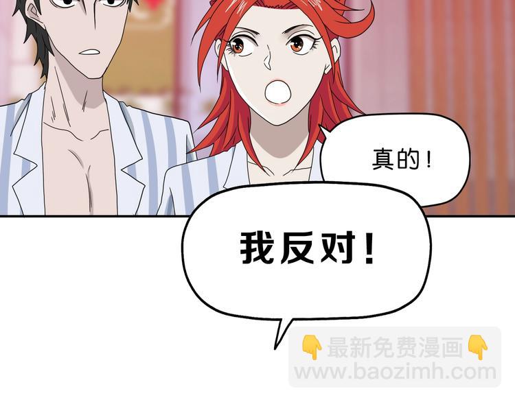 第28话 我让你向Ta道歉！102