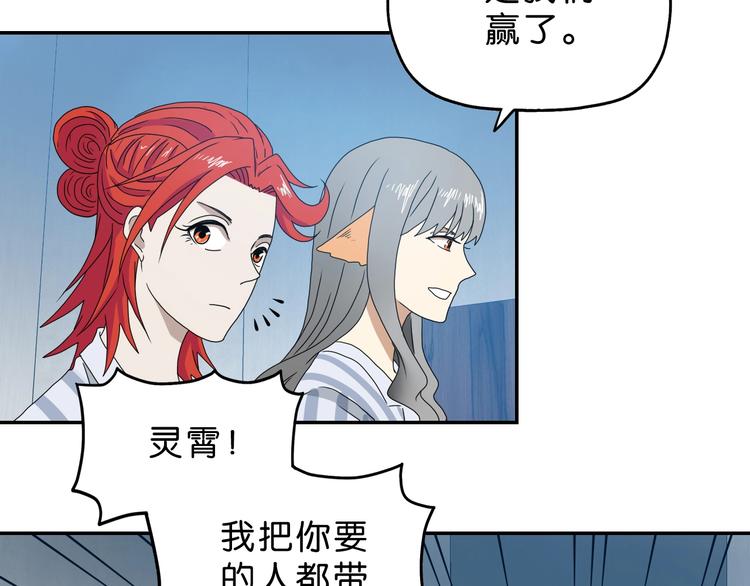 第34话 以小博大112