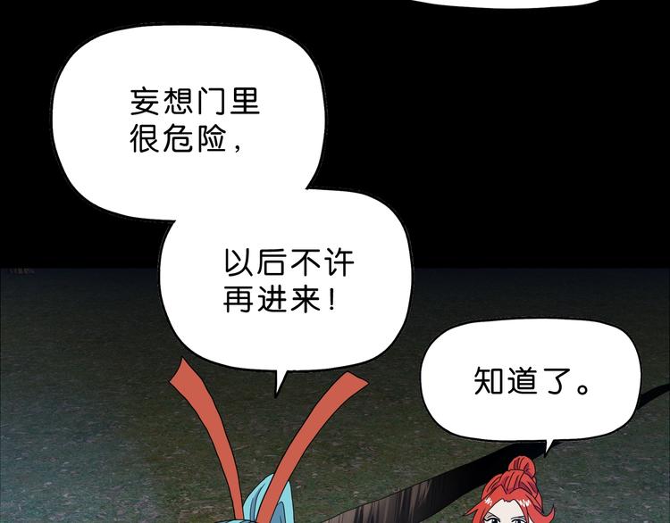 第13话 未必虚张声势35