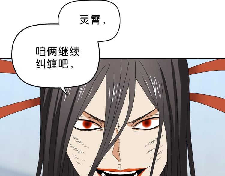 第54话 气的有丝分裂37