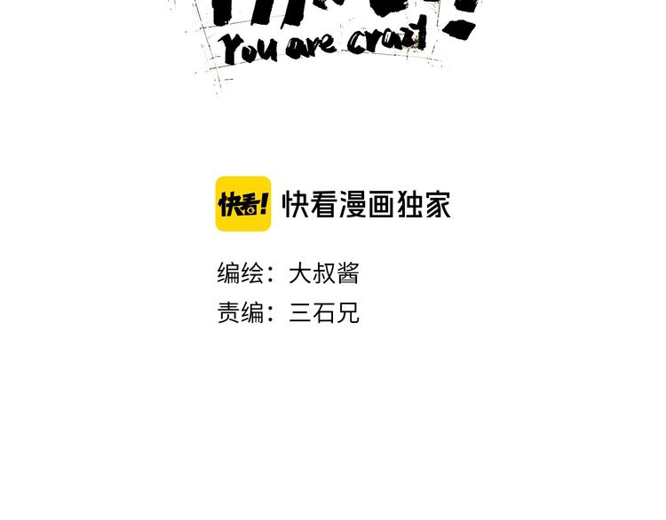 第43话 灾厄爆发的前夕88