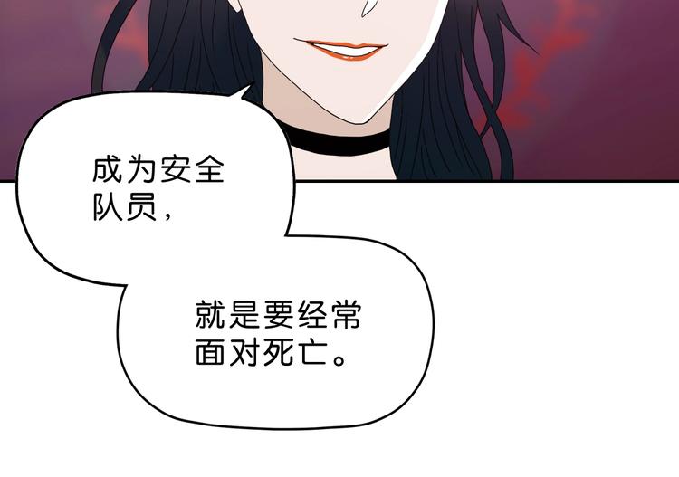 第28话 我让你向Ta道歉！88