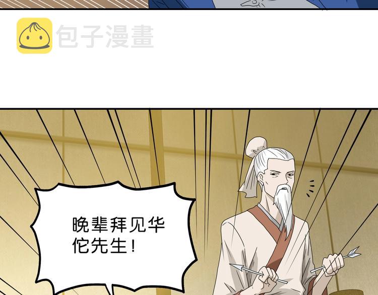 第48话 守门人回来了20