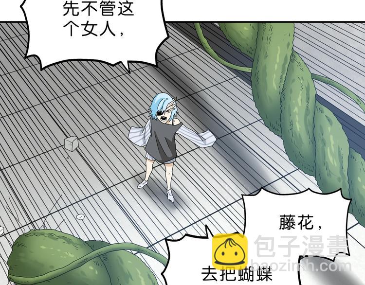 第31话  奇谋妙计二五仔101