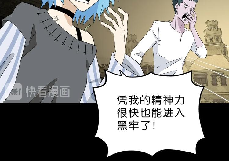 第36话 天外有天59