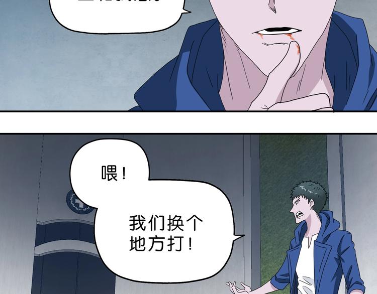 第33话 我变秃了，也变强了！96