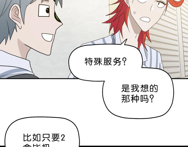 第14话 跌入深渊40