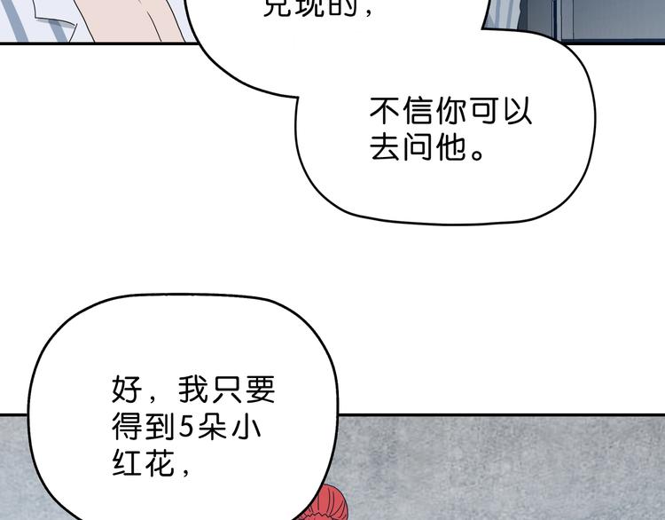 第7话 得佳人相救141