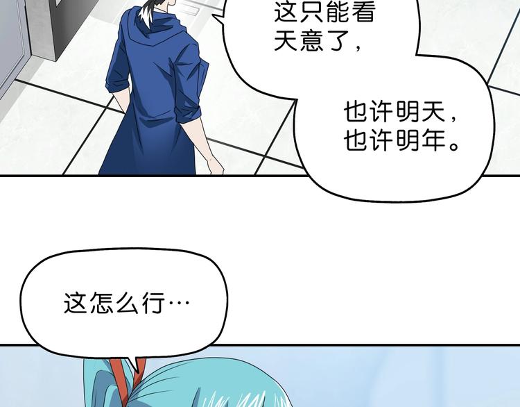 第40话 允诺or交易54