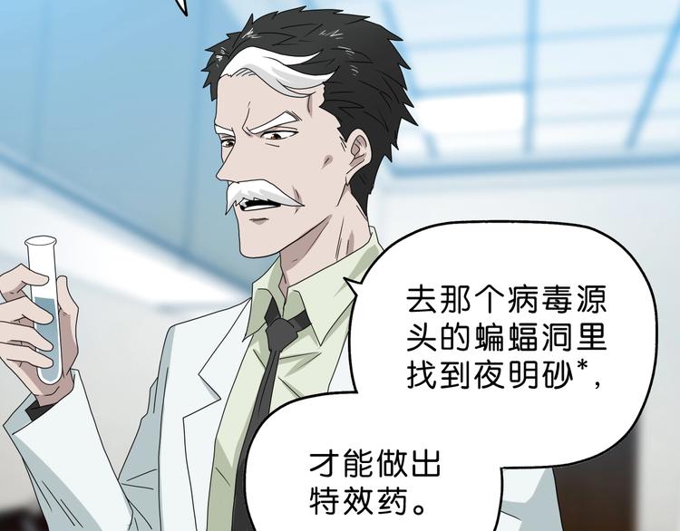 第46话 目标看似一致122