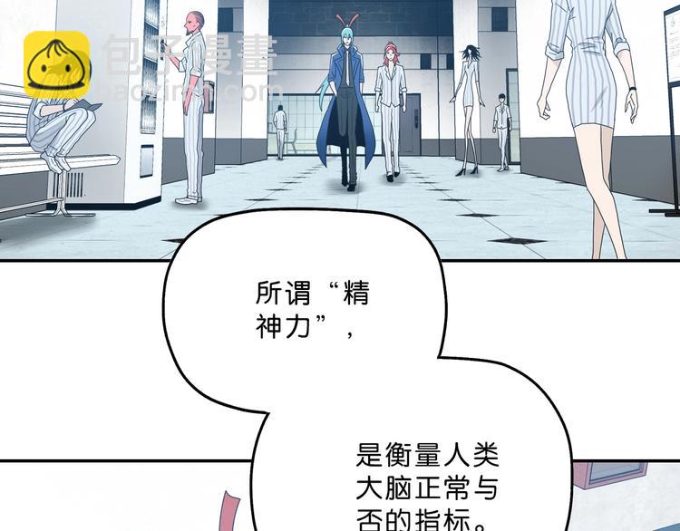 第5话 ☠ 精神力 ☠80