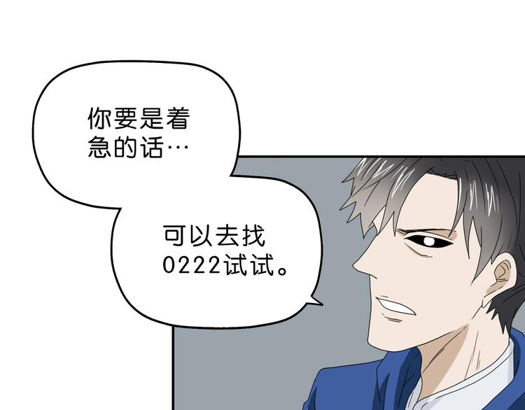 第40话 允诺or交易57