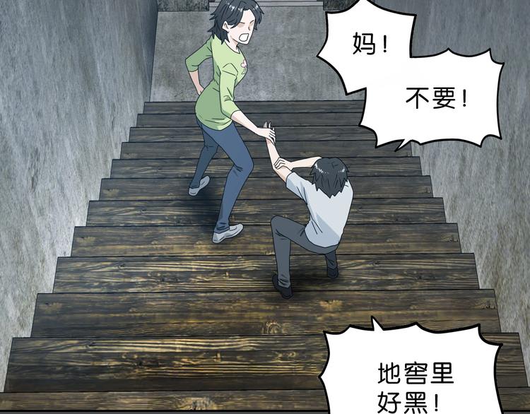 第38话 都是为了TA80