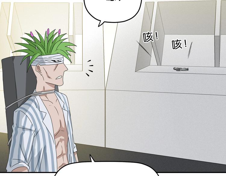 第46话 目标看似一致101