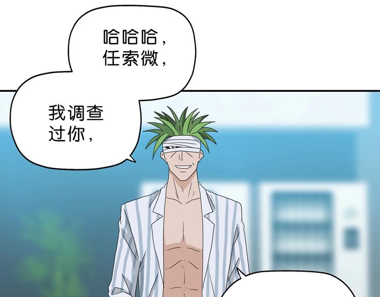 第53话 极限一换一61