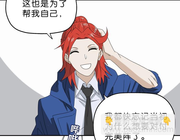 第55话 只怪太把自己当角！75