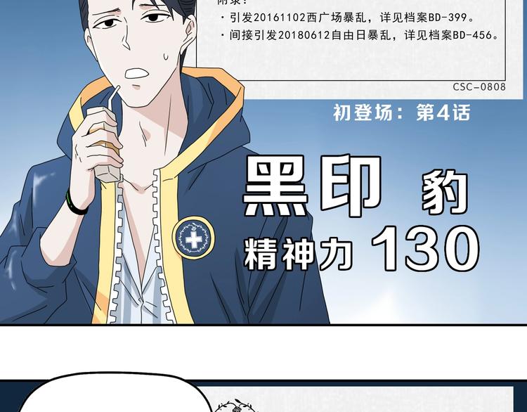 第34话 以小博大118