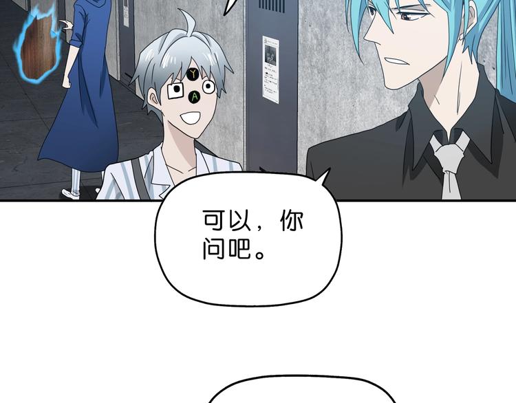 第13话 未必虚张声势54