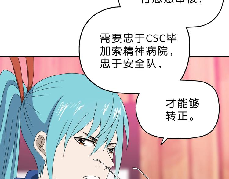 第57话 自由前夜52