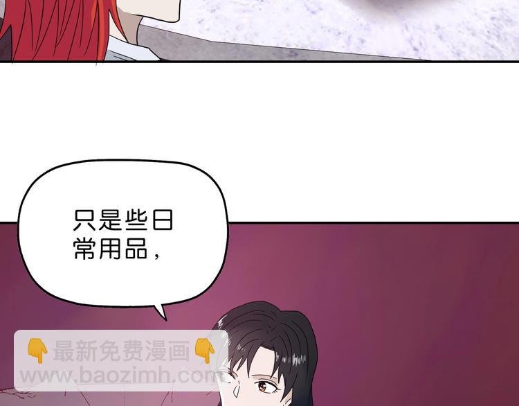 第28话 我让你向Ta道歉！84