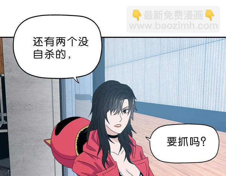 第62话 知道真相的我...29