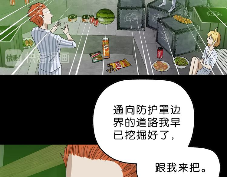 第58话 动物大暴走24