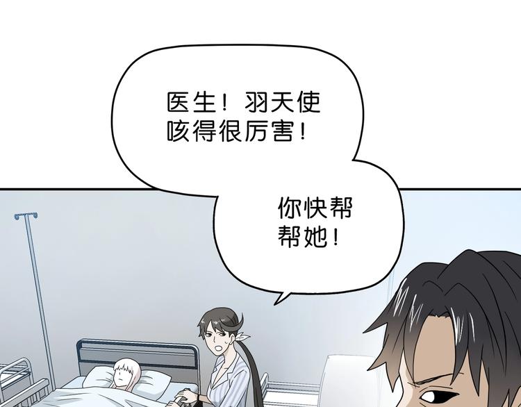 第43话 灾厄爆发的前夕92