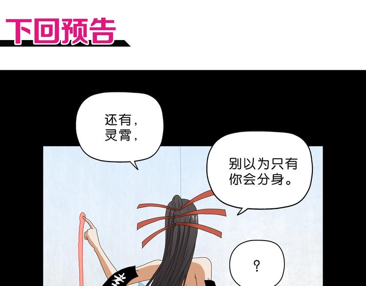 第53话 极限一换一117