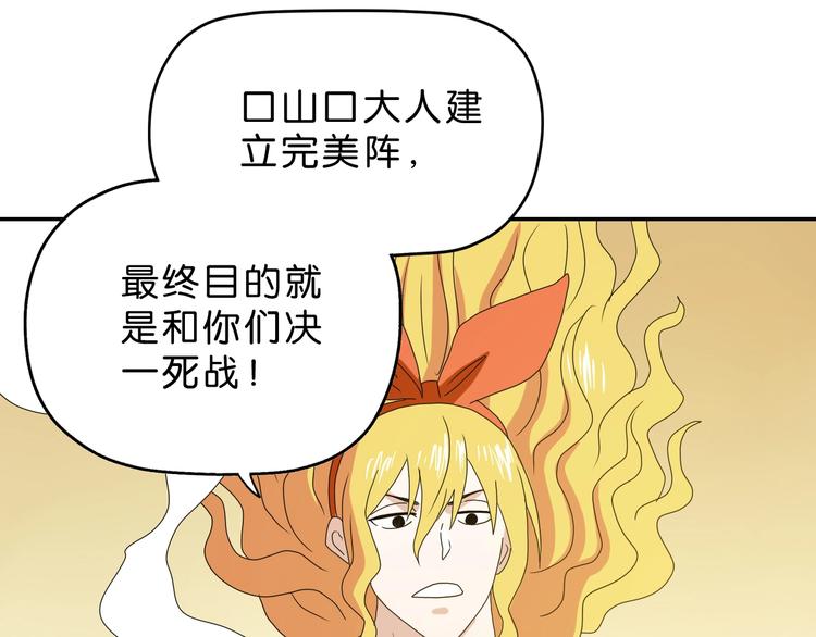 第34话 以小博大73