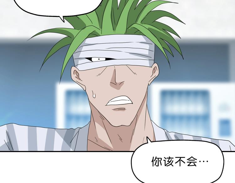 第53话 极限一换一76